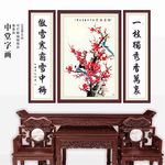 中堂画