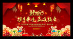 2020企业年会舞台背景