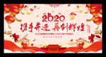 企业年会背景