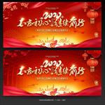 年会背景