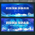 科技创新 领跑未来