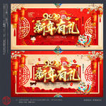 新年促销