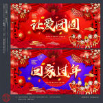 春节
