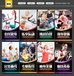 健身