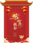 鼠年春节海报