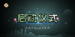 信息网络背景