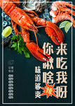 龙虾