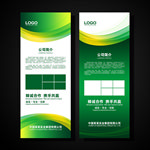 绿色X展架