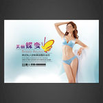 美容海报