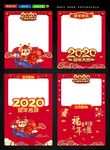 新年春节拍照牌