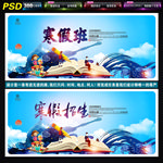 寒假班
