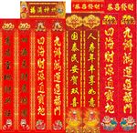 2020鼠年对联
