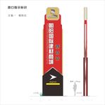 站立牌 路口指示牌 矢量可制作