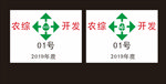 农综开发喷漆模板