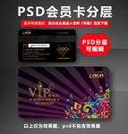 KTV会员卡