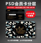 花店VIP卡