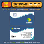 精品矢量名片企业集团通用名片