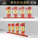 中国红国风新年美陈