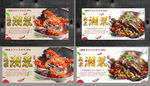 湘菜 湘菜馆 湘菜海报