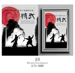 武术海报