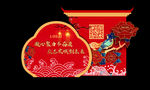 中国风红色合影区