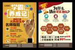 寒假班招生海报冬季辅导补习展架