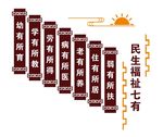 党员阵地文化