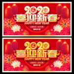喜迎新春 春节
