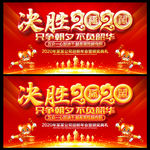 2020年会 年会 年会背景