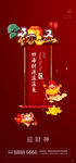 新年微信 民俗 初五 接财神