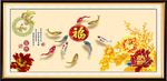 家和富贵