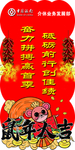 中国银行2020