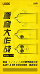 套套大作战