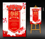 春节放假通知