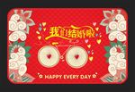 结婚喜庆进门垫