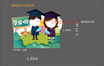 毕业牌照框
