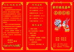 执喜贴