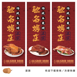烤鸡海报