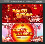 金鼠开福门 桃园喜迎春
