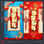 春节