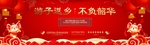 房地产 地产 新年 返乡置业