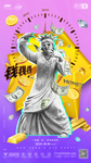 元旦海报