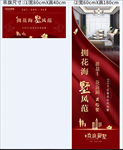 地产吊旗 道旗 别墅