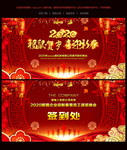 春节文艺晚会