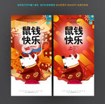 新年