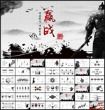 工作总结PPT
