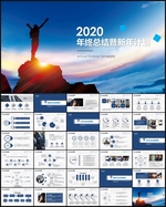 工作总结PPT