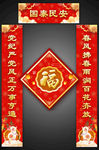 2020对联