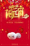 正月十五闹元宵