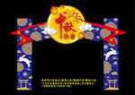 矢量中秋门头设计
